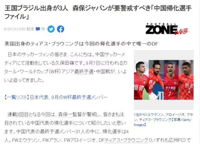 必一运动官方app-日媒关注国足四大归化国脚 赞阿兰的内切像亨利